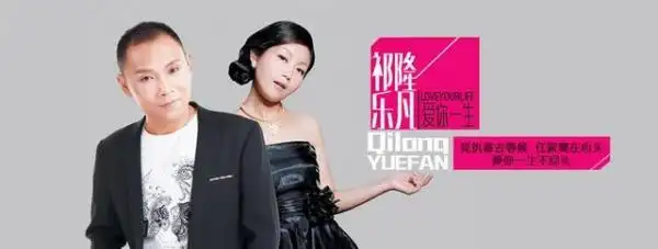 歌手乐凡个人资料-有第三者!