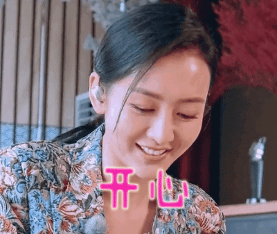 触不到的ta王鸥开心gif动图_动态图_表情包下载_soogif