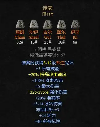 暗黑破坏神2重制版最新版本符文之语更新解读