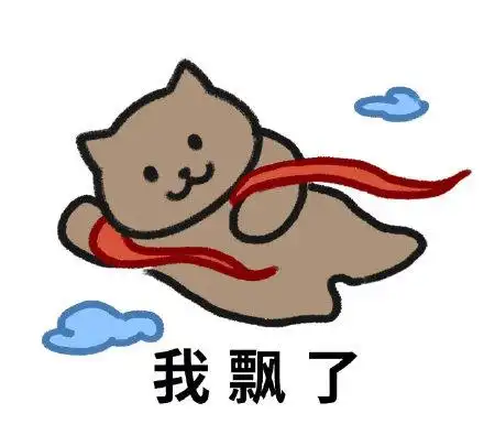 喝飘了表情包 - 喝飘了微信表情包 - 喝飘了qq表情包 - 发表情