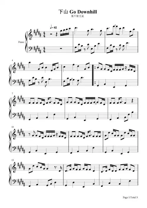 下山钢琴谱_要不要买菜_b调 _流行钢琴谱五线谱独奏谱_钢琴谱|钢琴