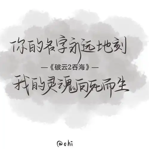 原耽值得摘抄的神仙句子(188男团浪漫至极的情话)