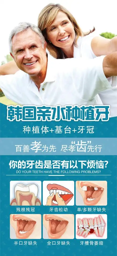 【种植牙】韩系亲水种植牙