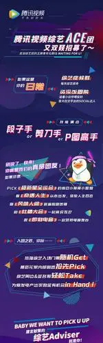 腾讯视频创造101