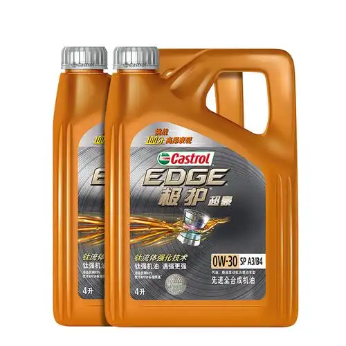 嘉实多castrol极护超豪0w-308l合成汽车机油sp汽机油