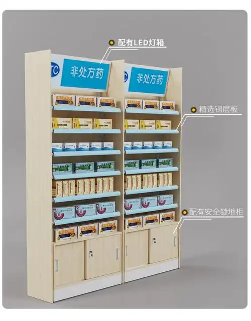 富丽恒药展示柜 药店货架展示架药柜中药柜实木药房药品西药柜诊所药
