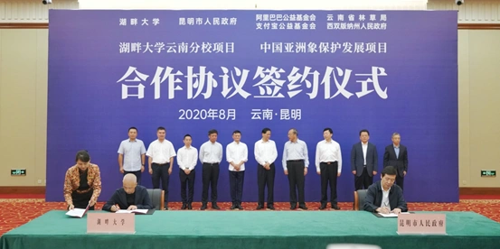 湖畔大学将设立云南分校