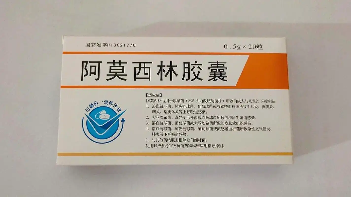 每天认识一种药:阿莫西林胶囊92 8215【适应症】阿莫西林适用于
