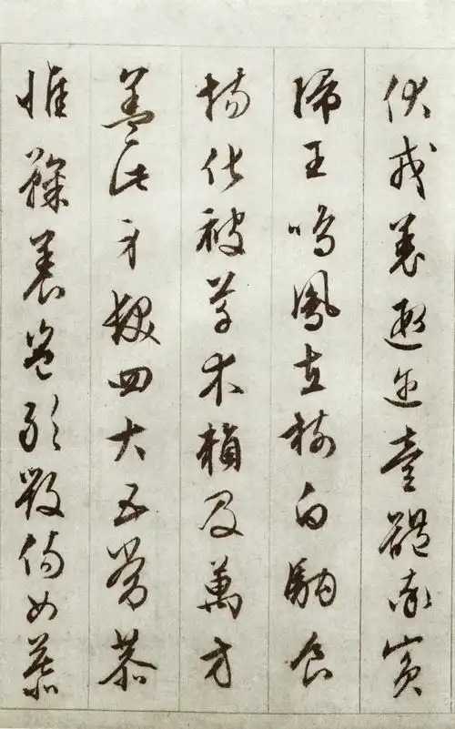 文徵明行书千字文