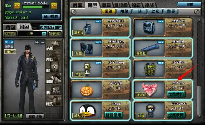 爱心背包求超越---论坛兑换的