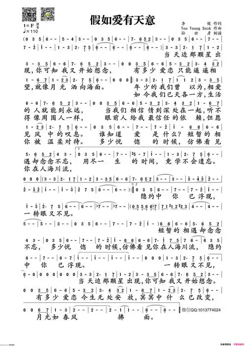 假如爱有天意简谱-李健演唱-李健词曲-看谱啦