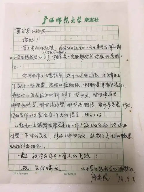 17岁那一年我写了一篇自传