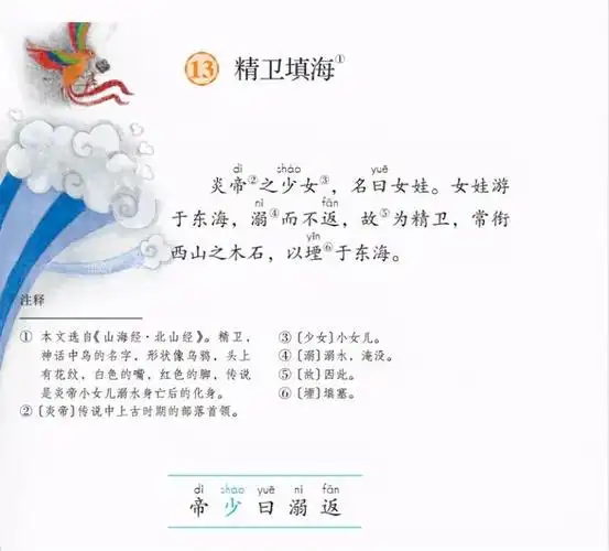 被誉为旷世经典的上古神话《山海经》,为什么孩子都应该读一读?