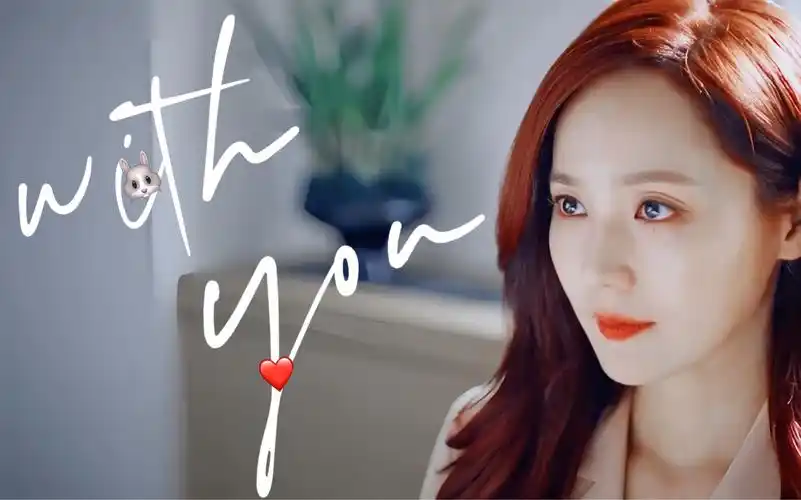 【柳真】顶楼里的颜值担当——吴允熙 我们允熙在平行时空一定要永远