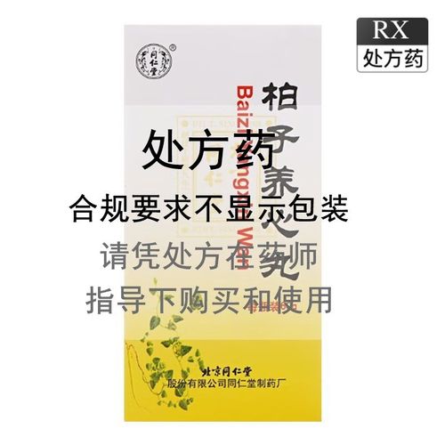 同仁堂 柏子养心丸 60g*1瓶/盒 北京同仁堂柏子养心丸60g/瓶