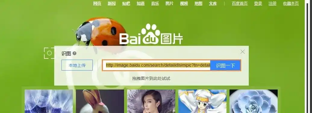 百度扫一扫识别图片在哪里百度扫一扫识图功能介绍