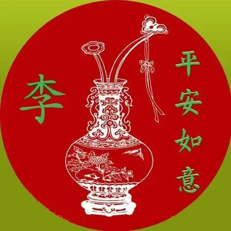 一生平安吉祥图做微信头像 微信头像图片大全 -【爱个性】