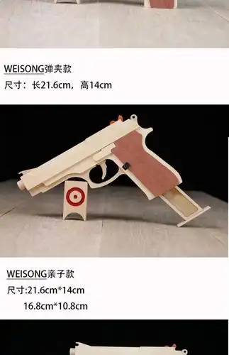 m9皮筋枪超大威力 diy手工创意儿童玩具手炝 沙鹰连发木质 木制玩具软