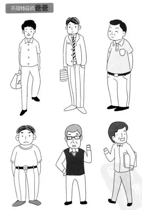 不同身份简笔画