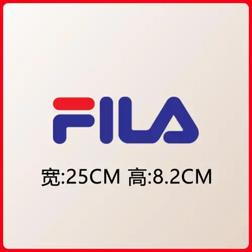 服饰卫衣印花标高定制设计胸标衣服服帖斐乐布贴