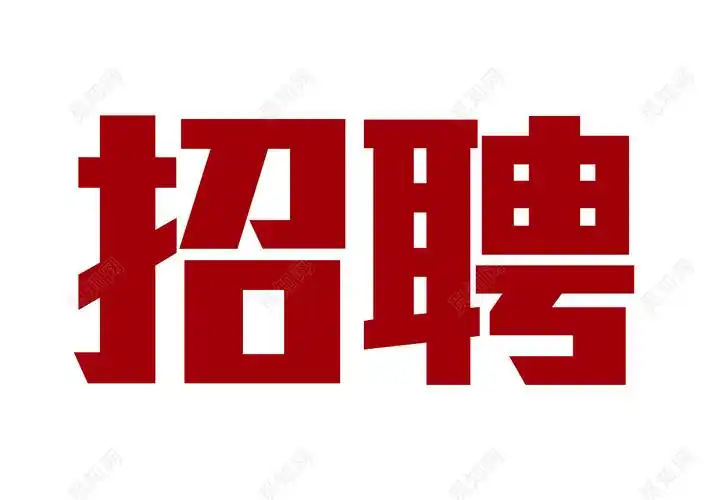 蓝色创意大气简约招聘宣传海报psd
