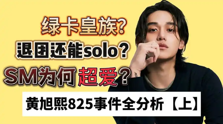 黄旭熙澄清##黄旭熙