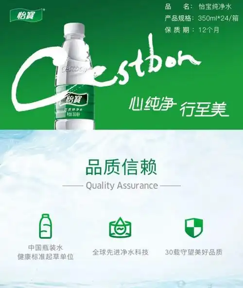 【兴远咨询】怡宝商业模式分析:以品牌营销为核心驱动企业增长|包装水