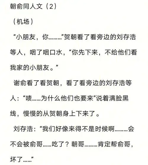 伪装学渣同人文