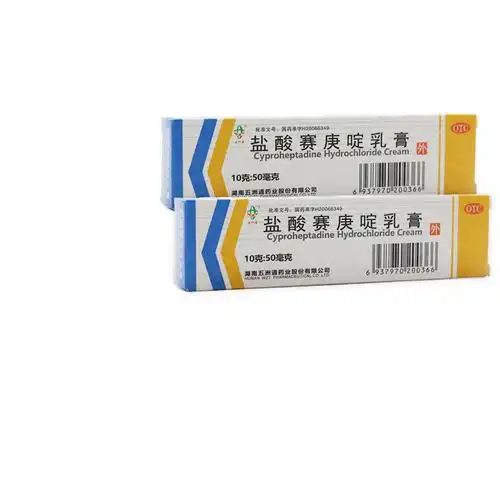 五洲通盐酸赛庚啶乳膏10g荨麻疹皮肤瘙痒湿疹过敏性皮炎药膏yf