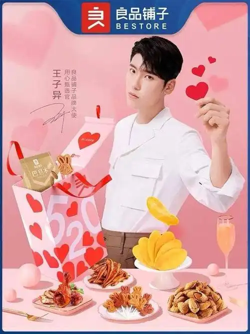 艺周星报王一博王俊凯檀健次朱正廷解锁新代言白鹿周雨彤井柏然登刊