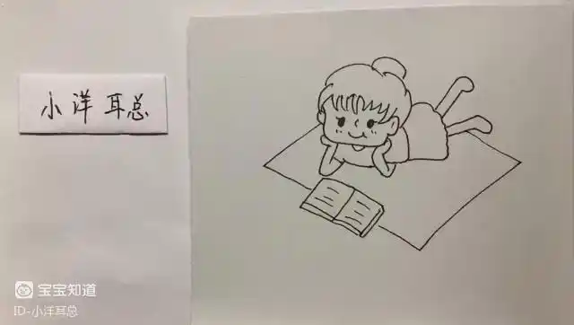 精 简笔画:趴着看书的女孩
