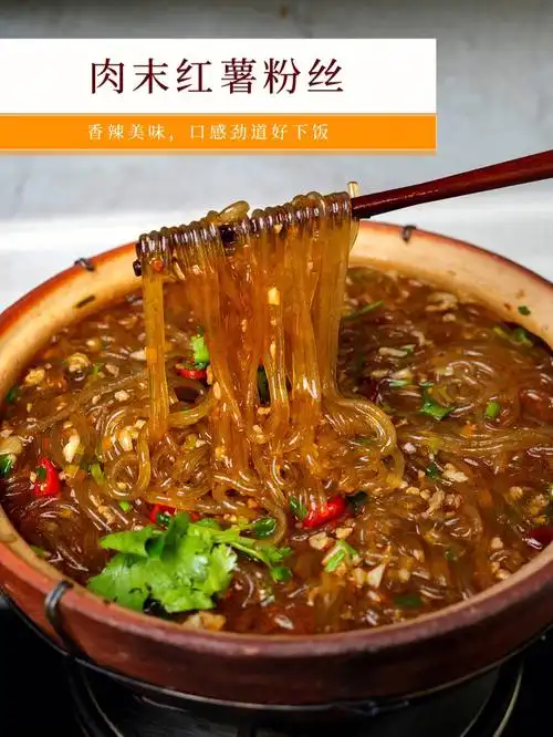 暖呼呼肉沫粉丝煲75巨好吃超下饭