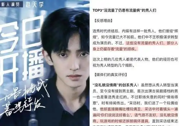 内娱吃瓜!2023媒体眼中反感艺人出炉,爆料程度堪比报身份证号码