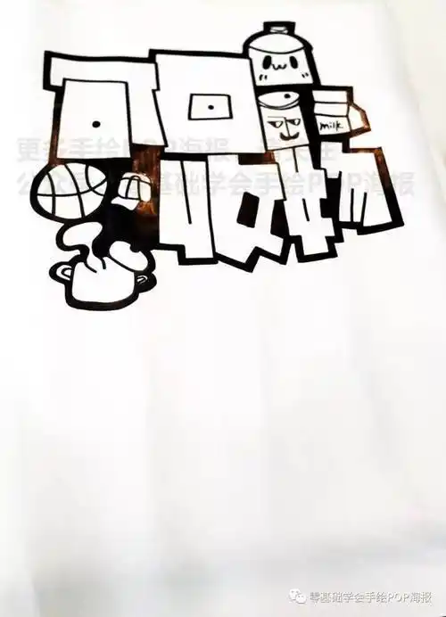 用的是空心字插画的话我们可以去百度去搜索简笔画就可以了.