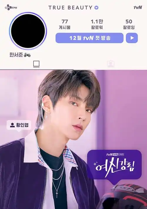 《女神降临》车银优,黄寅烨粉丝人数狂飙升!_演技_外貌_因为