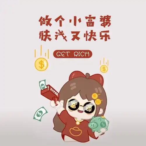 卡通富婆发财女生头像