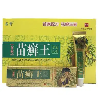 名奇苗药苗癣王草本乳膏 苗家偏方苗癣王软膏 买三送1,5送2,10送5【价