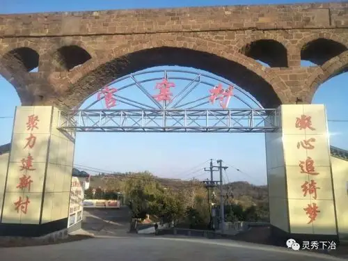 下冶镇一次性奖补官窑村这么多钱,到底是为了啥?