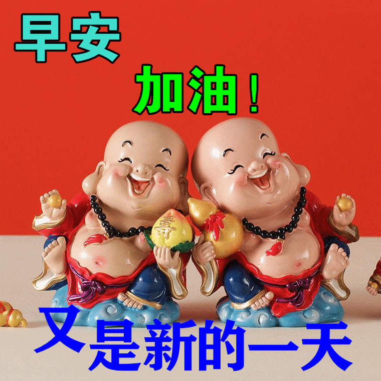 最新早上好动态表情图早安祝福问候语大全