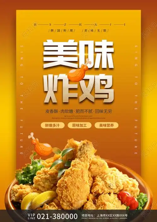 换色高端美味炸鸡美食宣传单页韩式炸鸡宣传单psd