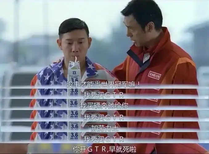 里毅的gtr r32教做人了之后阿木在上秋名山是小编学生时代看《头文字d