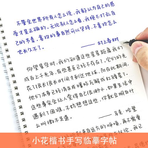 牛奶体字帖女生字体漂亮小清新文艺范初学者硬笔书法练字本楷书初中
