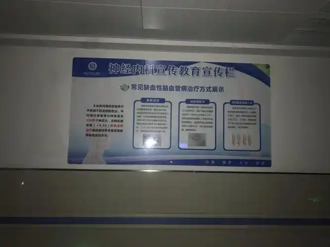 结束我的第一个实习科室产房,接下来迎接我的是第二个实习科室神内icu