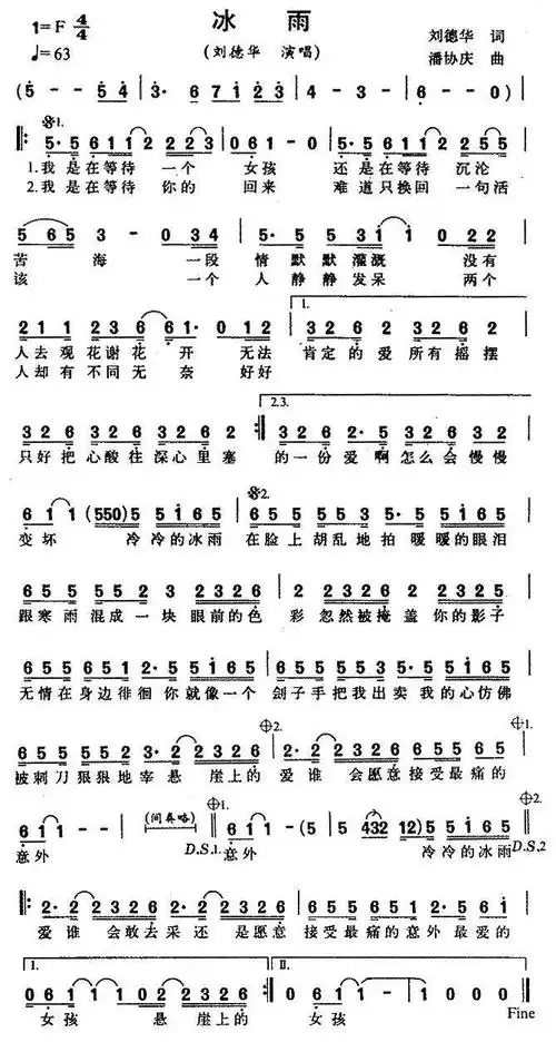 冰雨_简谱_搜谱网