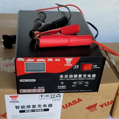 汤浅摩托车电瓶充电器12v24v伏智能自动修复汽车蓄电池货车充电机