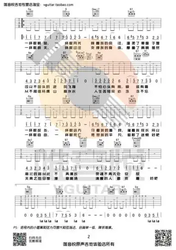 消愁 毛不易 g调原版简单吉他谱 唯音悦编配
