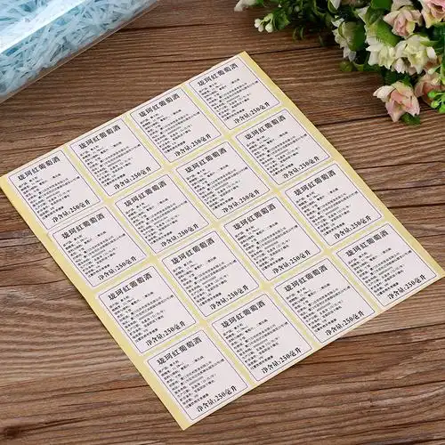 生产进口酒葡萄酒红酒中文标签商标标签贴纸印刷酒类