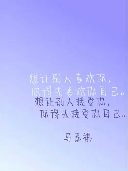 马嘉祺应援色壁纸语录