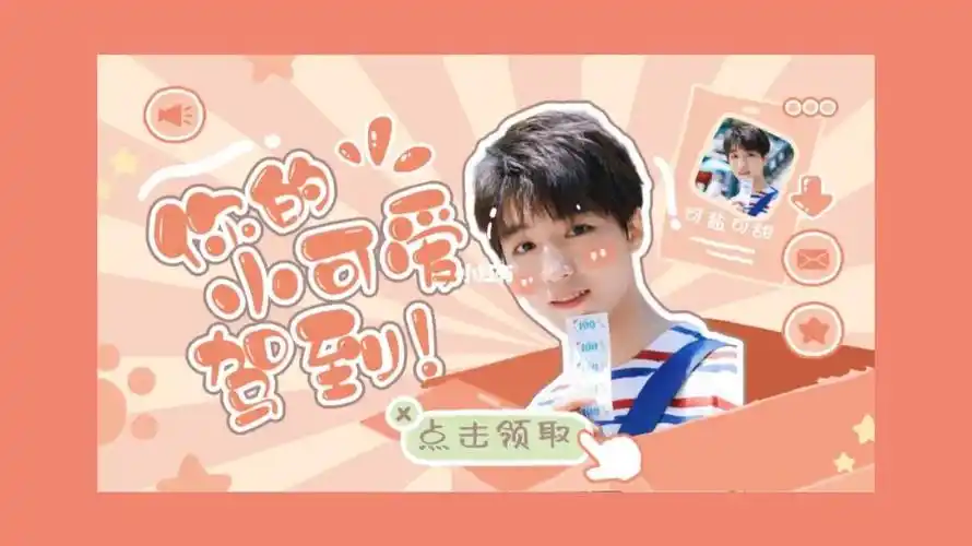 王俊凯电脑平板壁纸