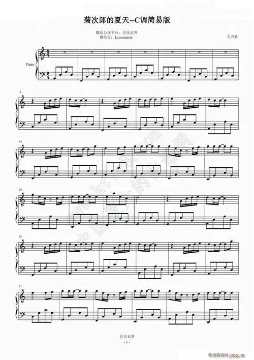 菊次郎的夏天--c调简易版